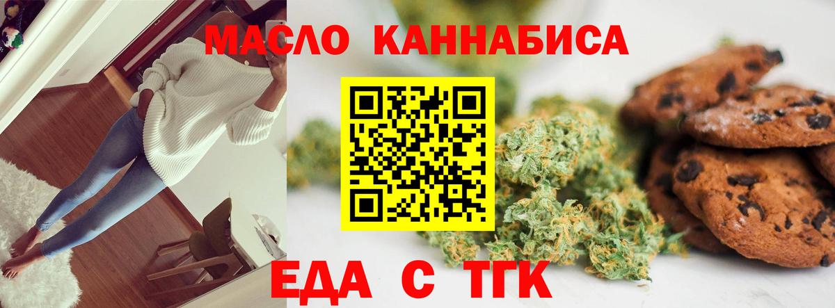 Елизово  Еда ТГК конопля  Вход с VPN 