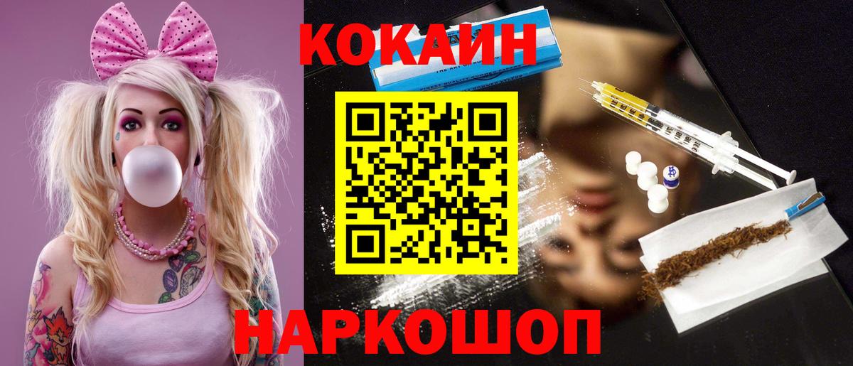 КОКАИН Columbia Елизово