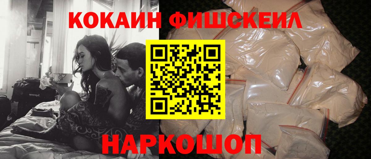 COCAIN 97%  Вход с VPN  Елизово  Cocaine  КОКАИН Fish Scale 
