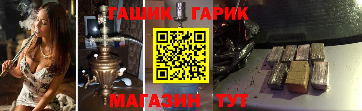 Елизово  Гашиш hashish  ГАШИШ гашик  ГАШ  Вход с VPN 