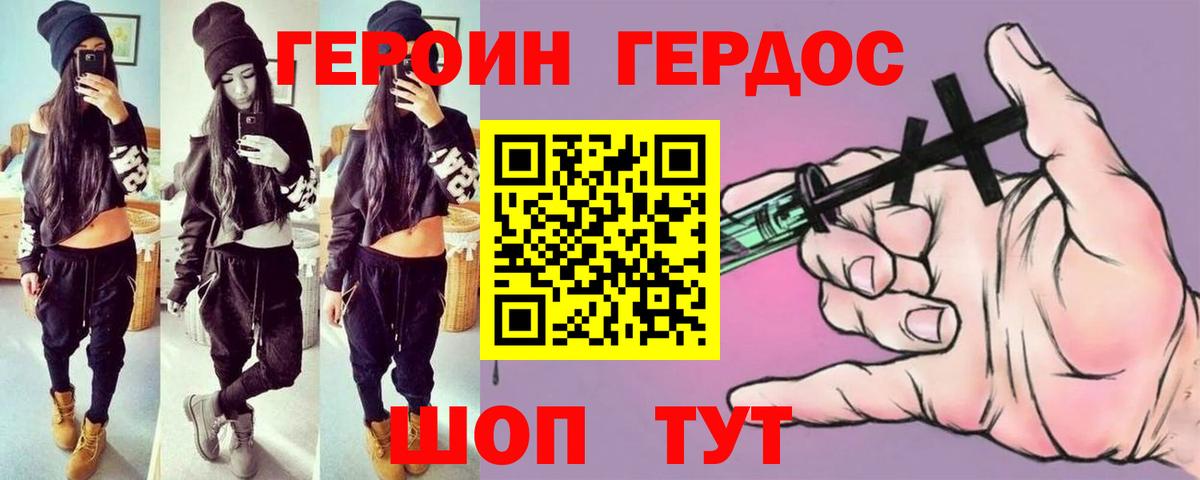 Героин герыч  Героин  Елизово  Вход с VPN 