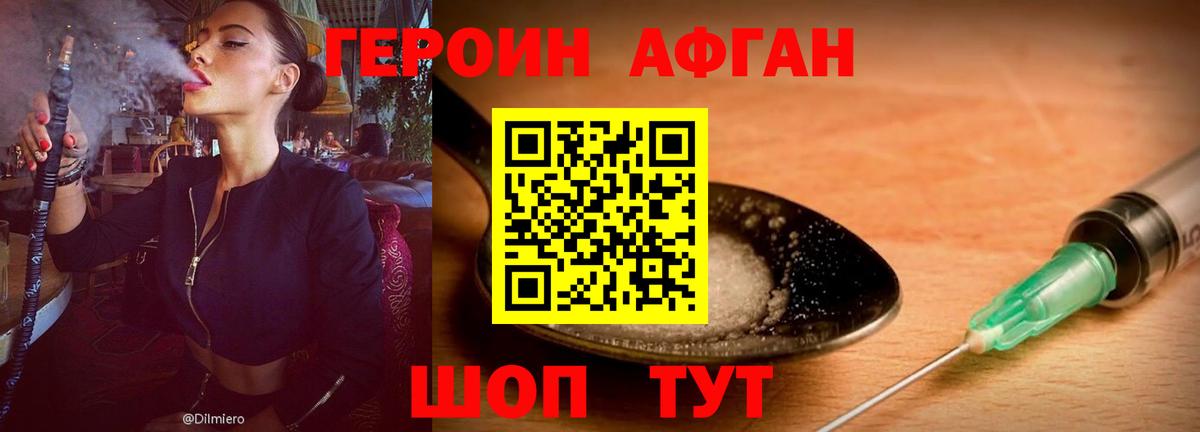 Героин гречка Елизово