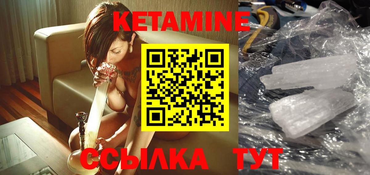 КЕТАМИН VHQ  OMG ссылки  Елизово  Вход с VPN 