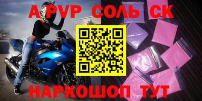 соль ск Гагарин