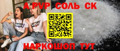соль ск Гагарин