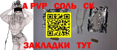 соль ск Гагарин