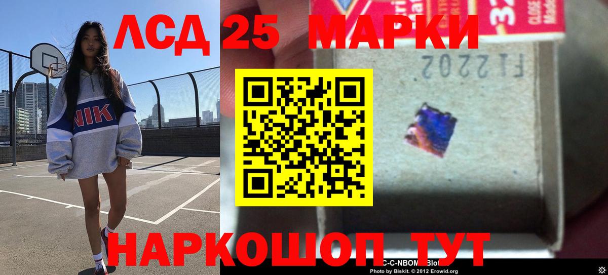 LSD-25 экстази ecstasy  Лсд 25 экстази кислота  Вход с VPN  Елизово 