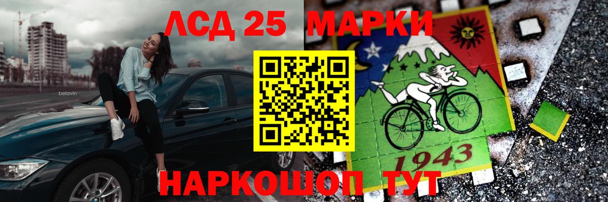 Лсд 25 экстази кислота Елизово