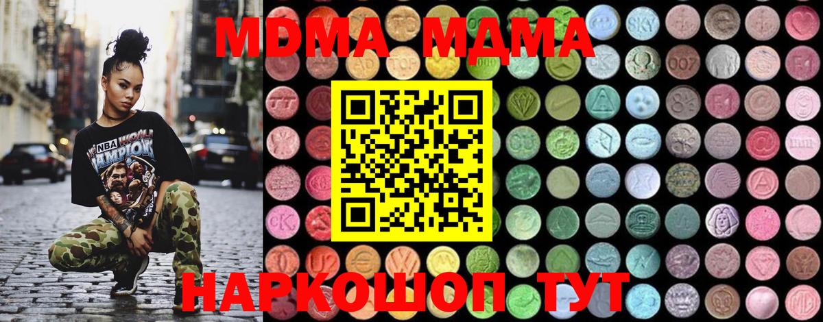 MDMA VHQ  Вход с VPN  Елизово  MDMA кристаллы 