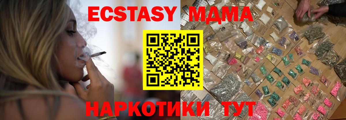 МДМА молли Елизово