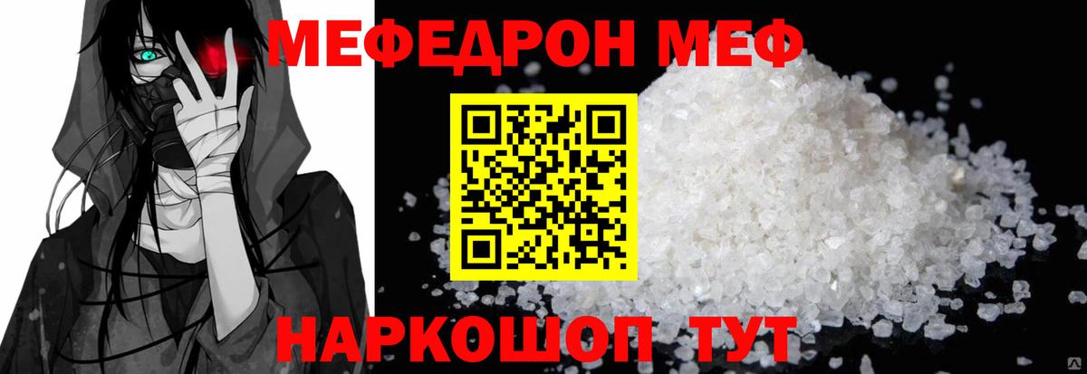 МЕФ  наркошоп  Вход с VPN  Меф  Меф mephedrone  Елизово  МЕФ 4 MMC 