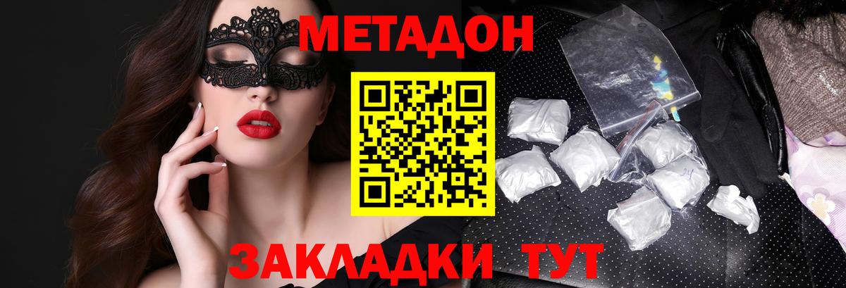 МЕТАДОН VHQ Елизово