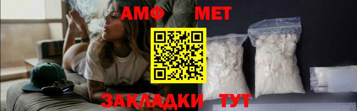 МЕТАМФЕТАМИН винт  МЕТАМФЕТАМИН винт  Елизово  Вход с VPN 